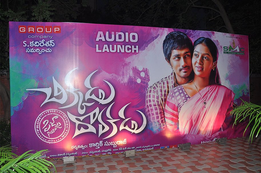 Chikkadu-Dorakadu-Audio-Launch